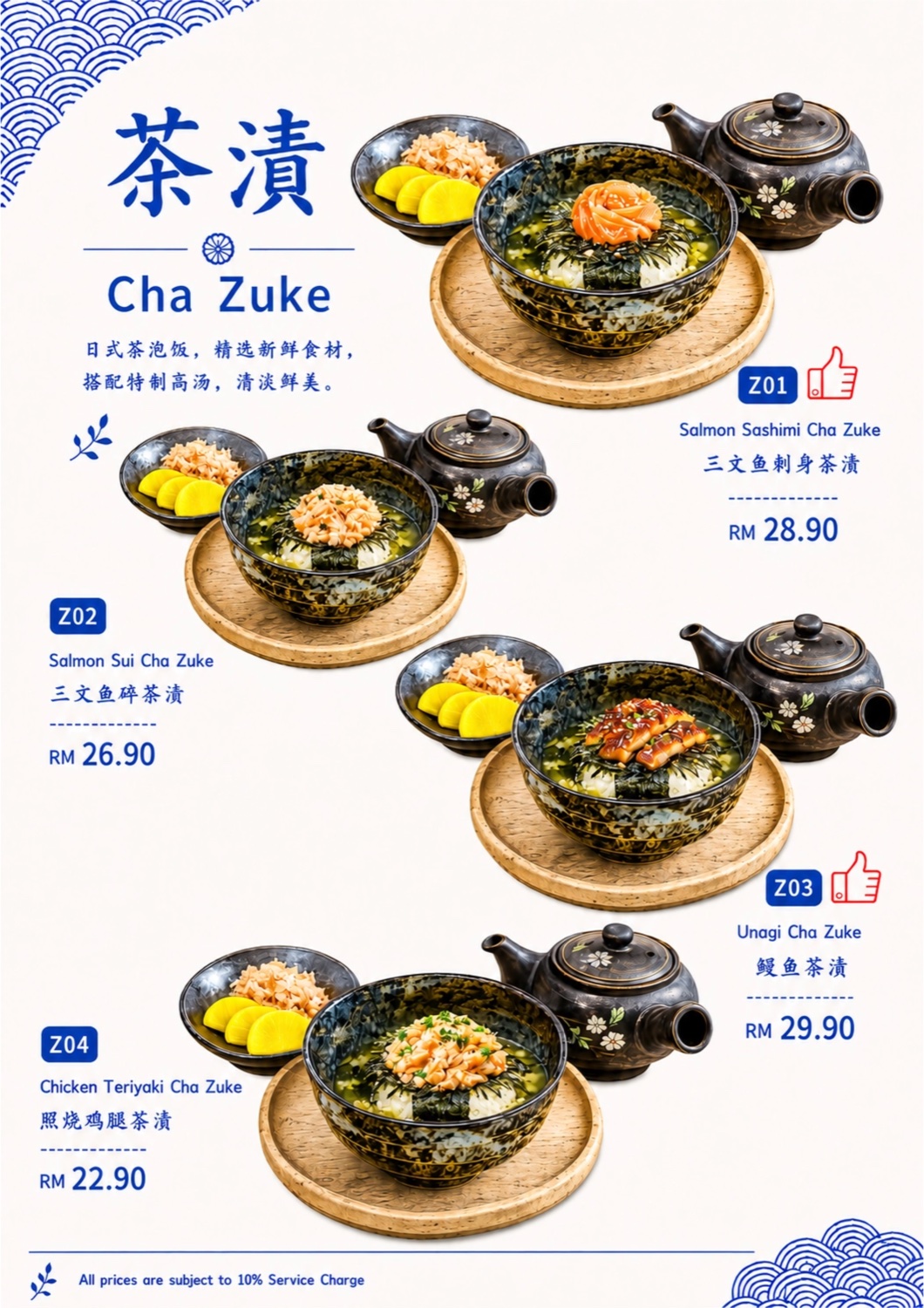 Cha zuke menu