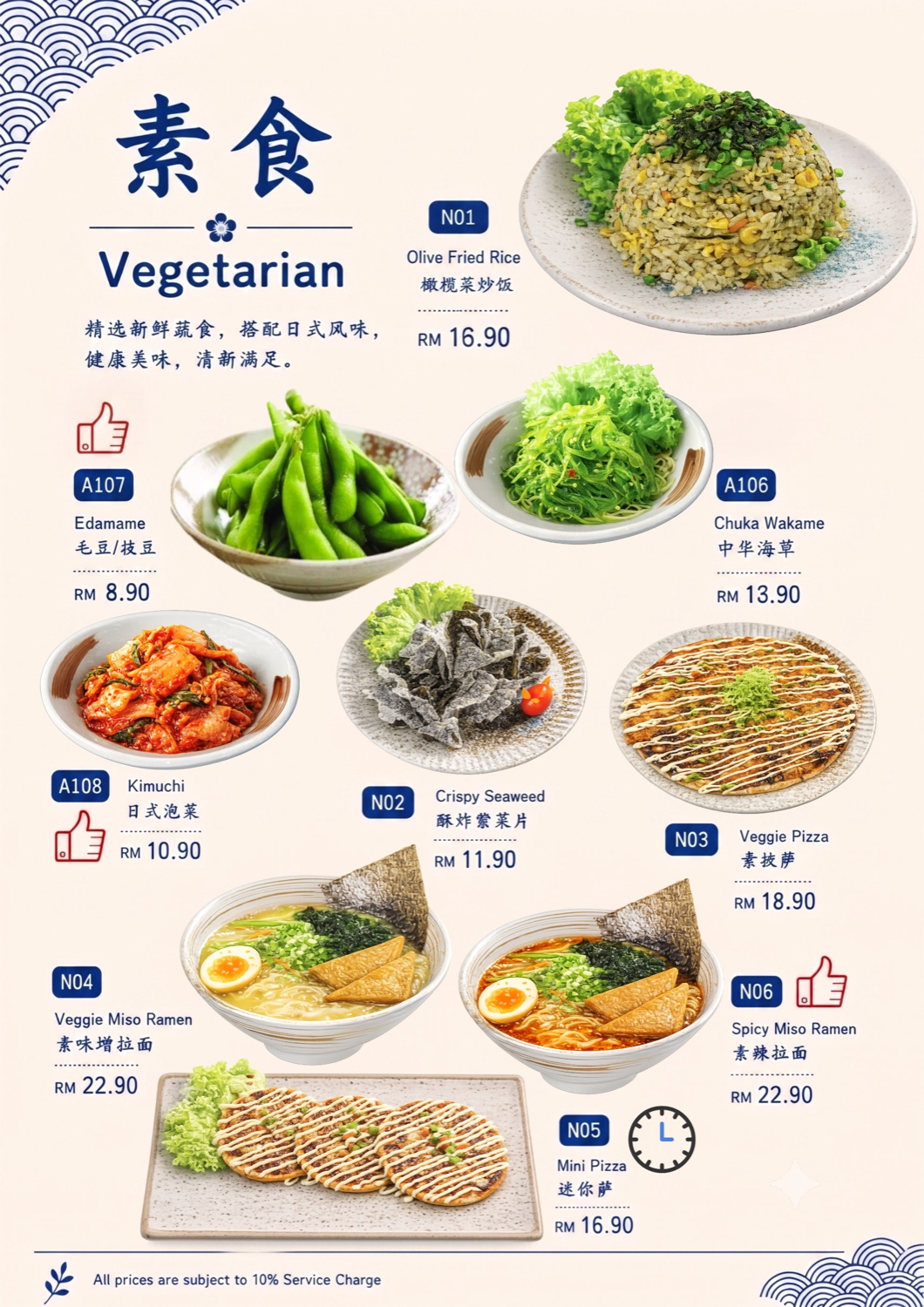 Vegetarian menu
