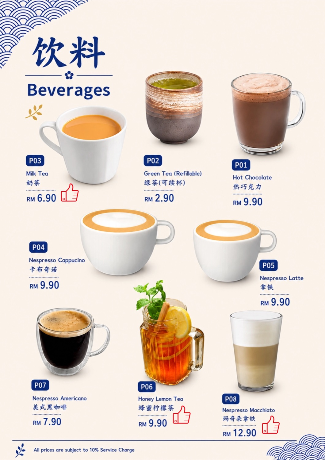 Hot beverages menu
