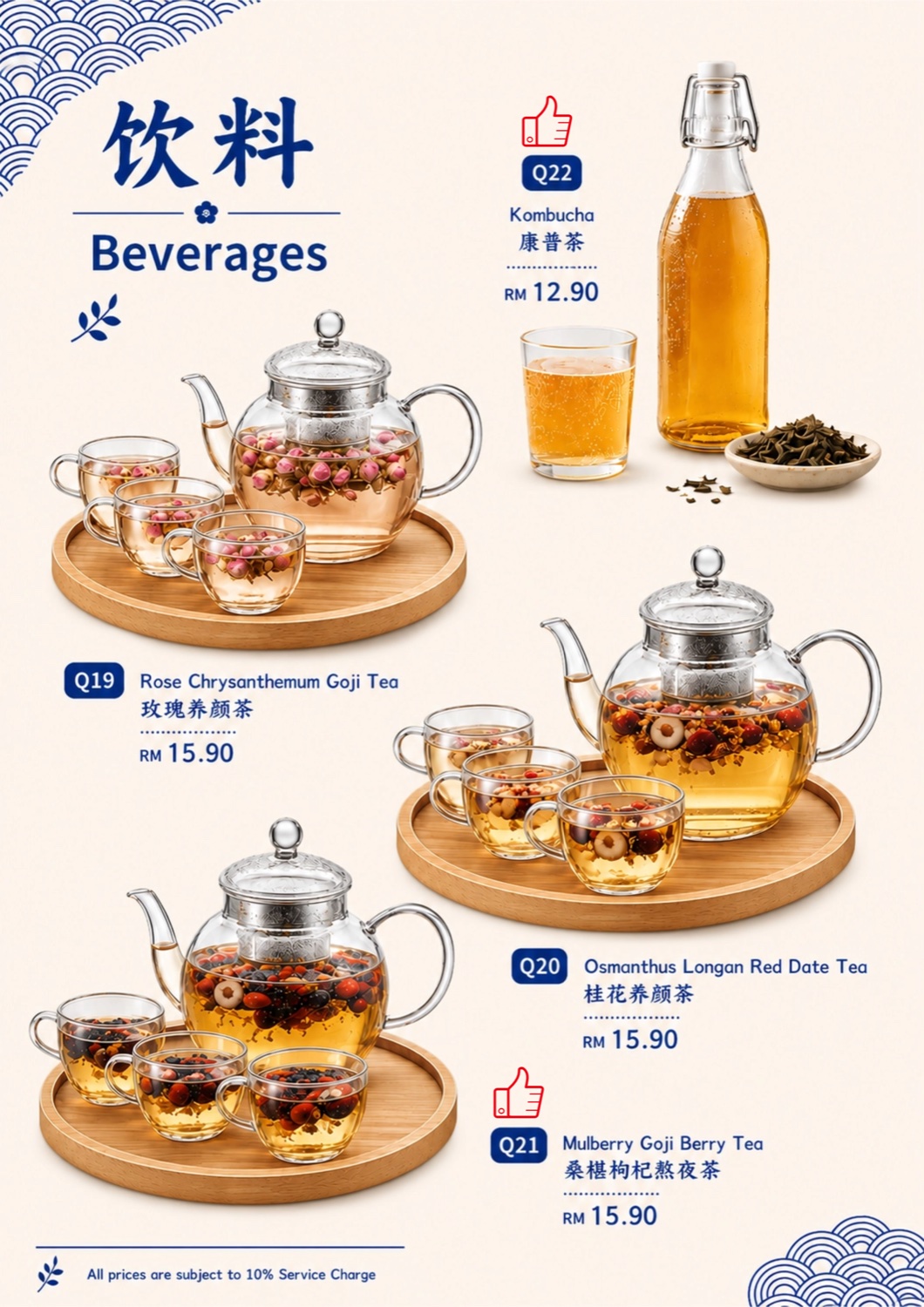 Tea beverages menu