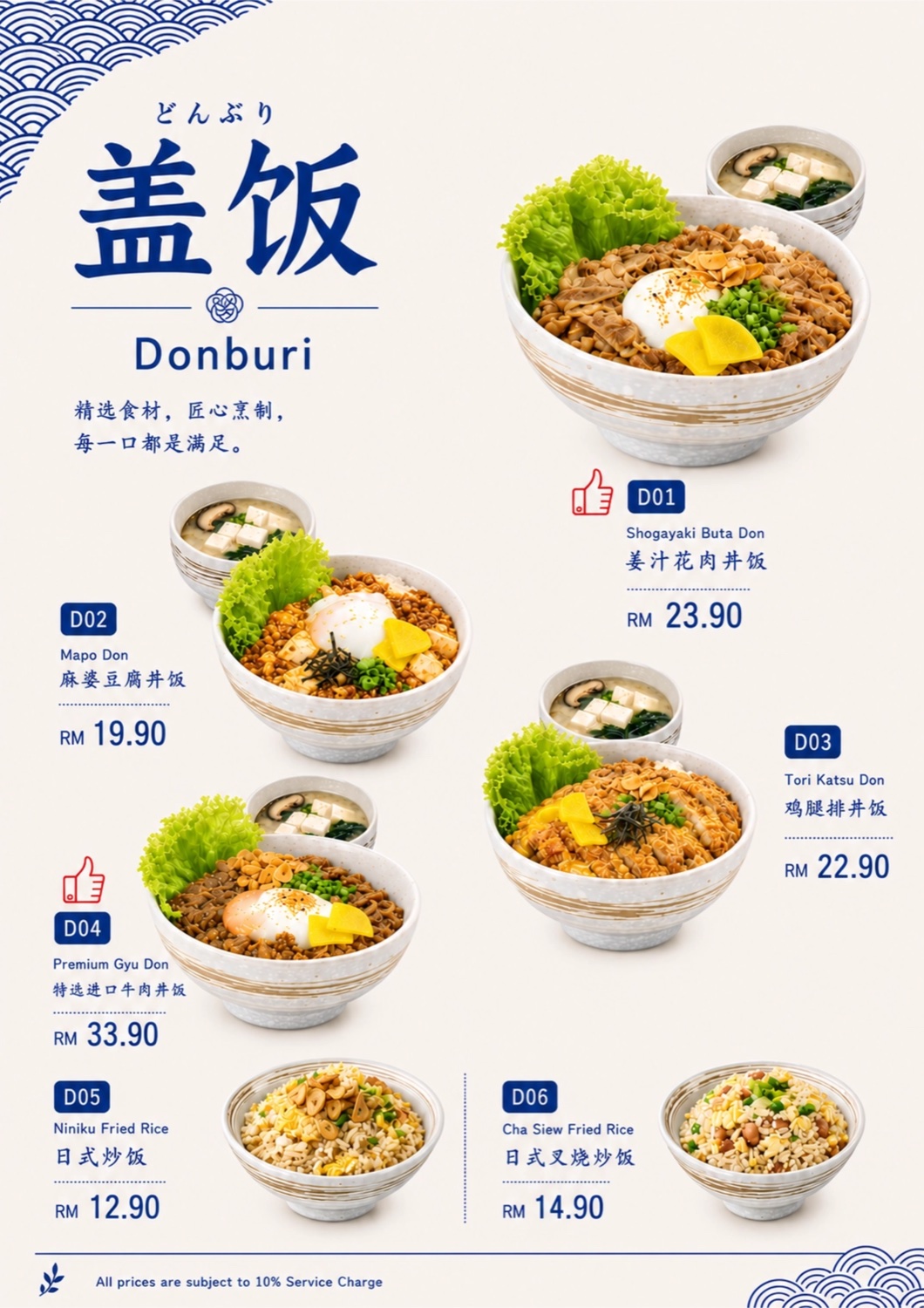 Donburi menu